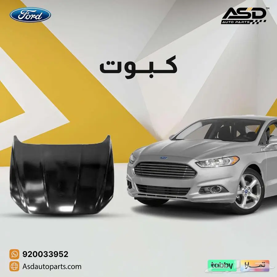 كبوت فورد فيوجن من 2013 إلى 2020 0