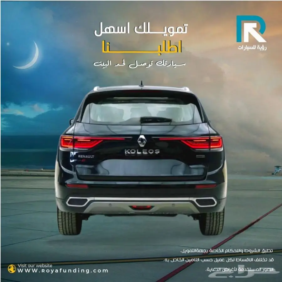 رينو كوليوس فل كامل موديل 2025 2