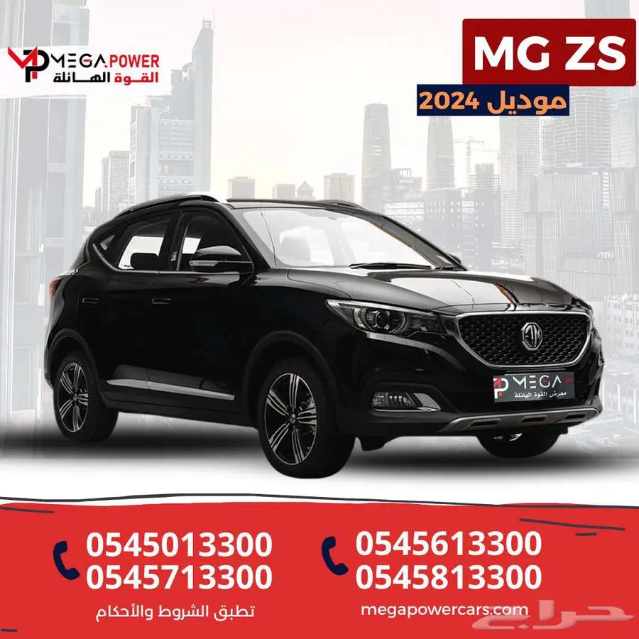 MG ZS لاكجري 1.5 موديل 2024 أداء مبهر ومواصفات عالية 0