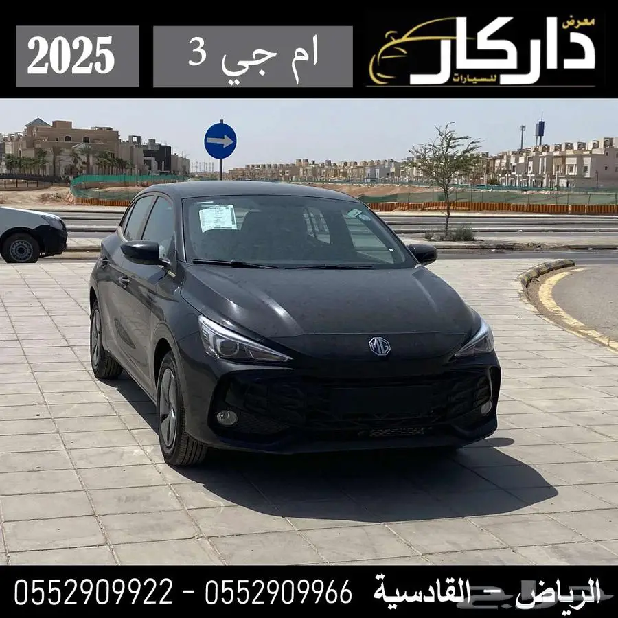 ام جي 3 ستاندر 2025 0