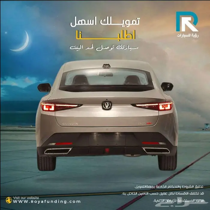 شانجان_ايدو_ترند_2026_رواتب_تبدأ_من_4000 2