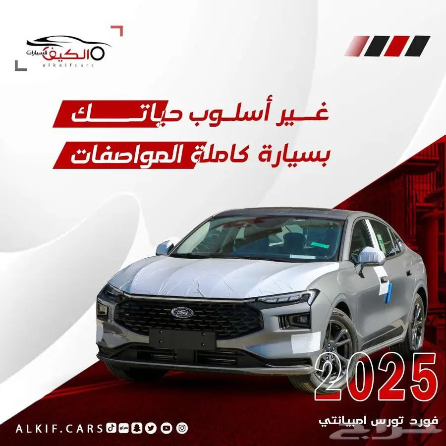 فورد توروس ترند 2025 كاش -اقساط 0