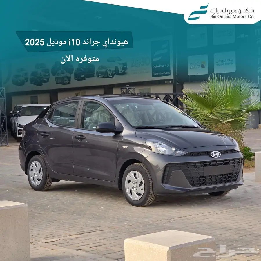 هيونداي I10 متوفر كميات للشركات بأسعار خاصه 2026 0