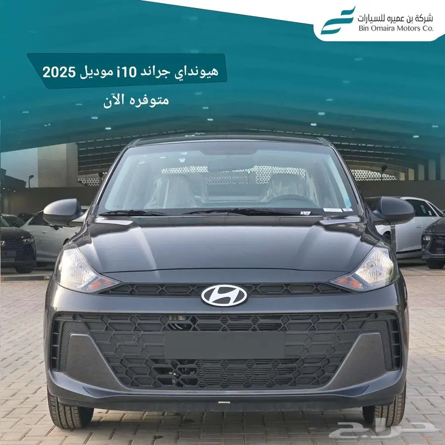 هيونداي I10 متوفر كميات للشركات بأسعار خاصه 2026 1