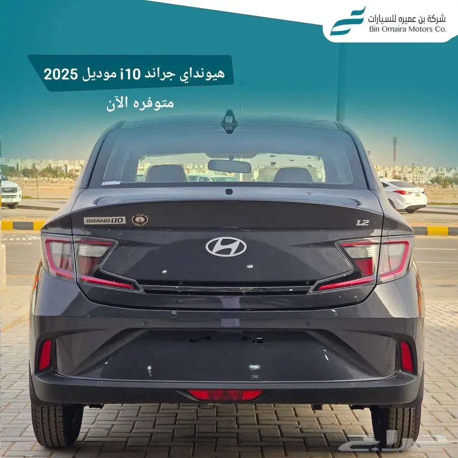 هيونداي I10 متوفر كميات للشركات بأسعار خاصه 2026 3