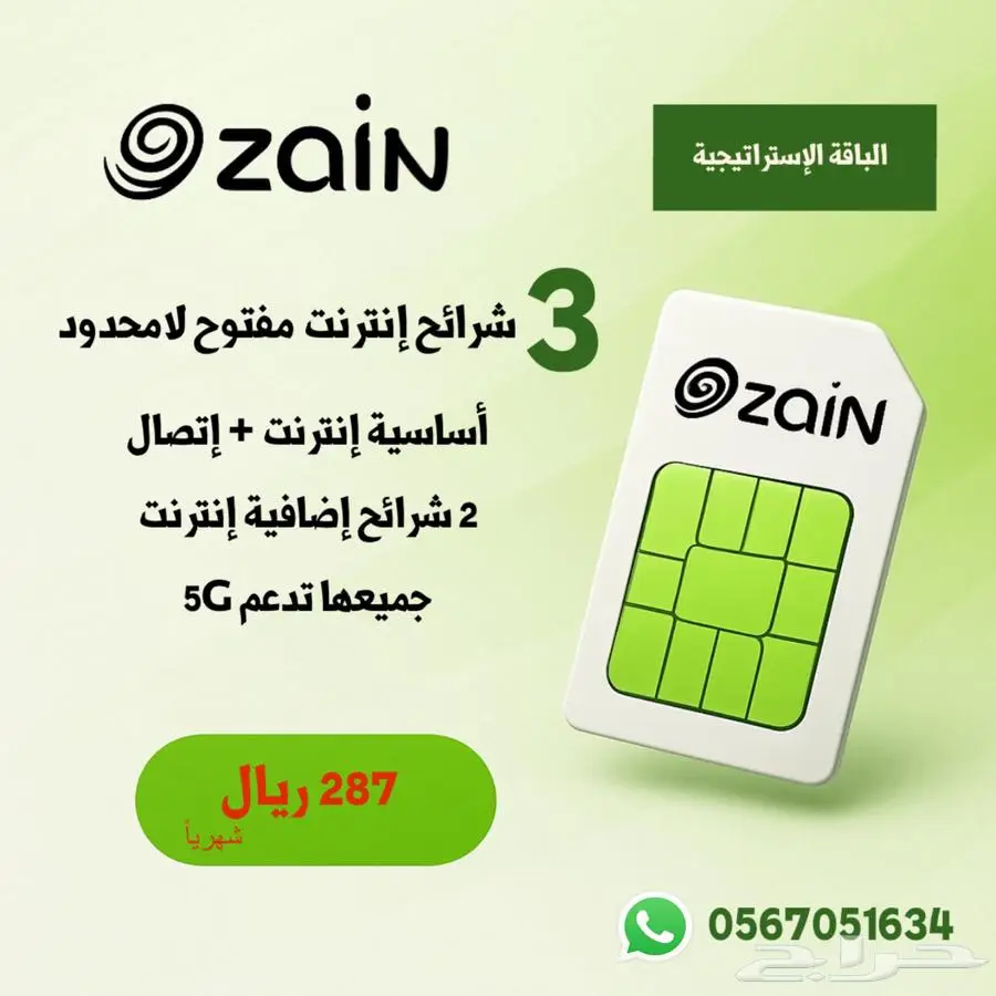انترنت مفتوح 3