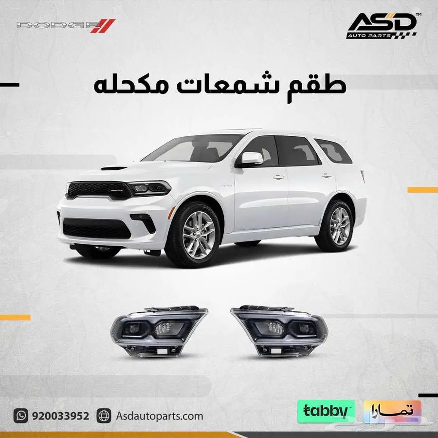 طقم شمعات مكحله دورانقو 0