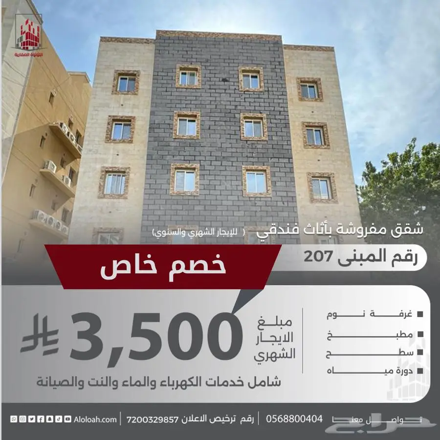 شقة مفروشة للايجار الشهري جدة 0