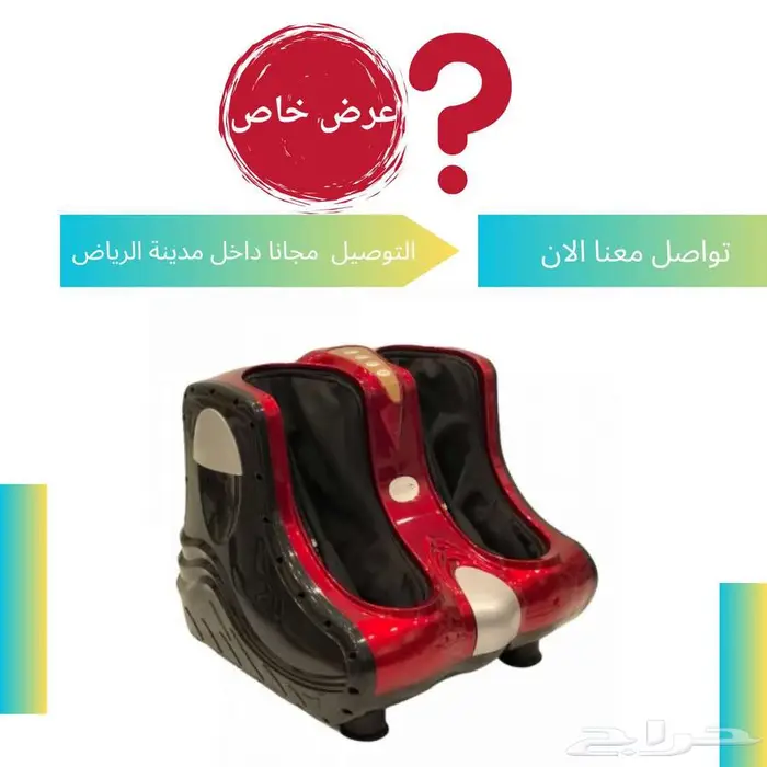 جهاز مساج قدم وساق 0