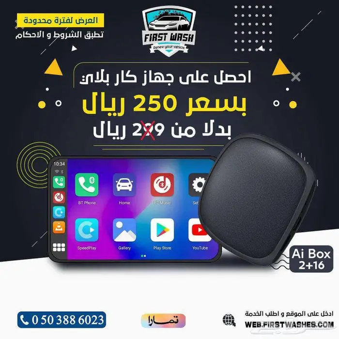 ل اهل منطقة جازان ومحافظاتها غسل ولمع سيارتك وانت في بيتك 1