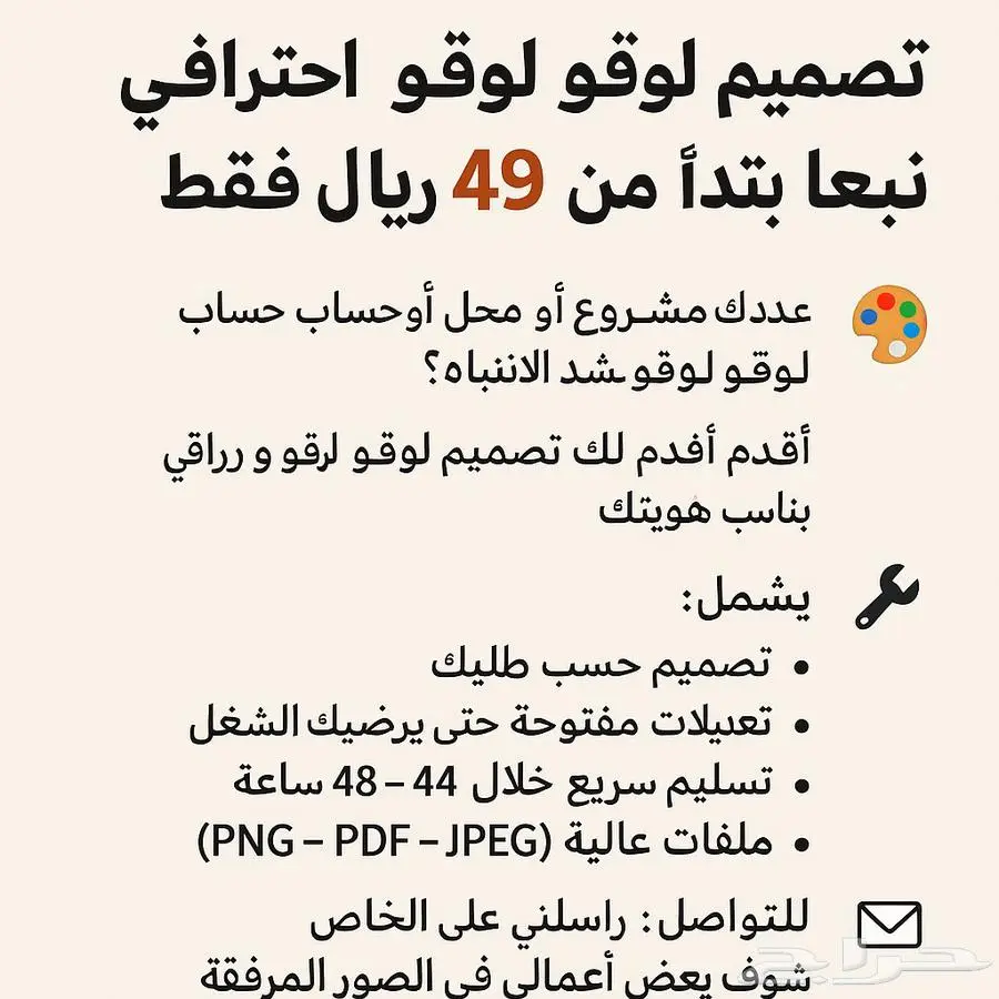 تصميم لوقو 0