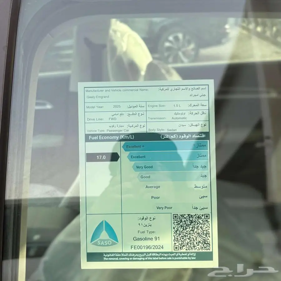 جيلي امجراند GS موديل 2025 أقل الاسعار للاقساط 12