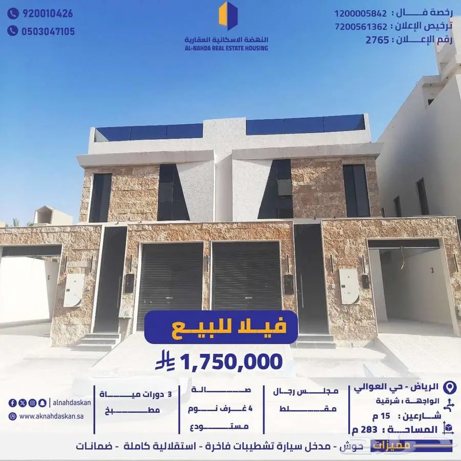 فيلا للبيع الرياض حي العوالي 0