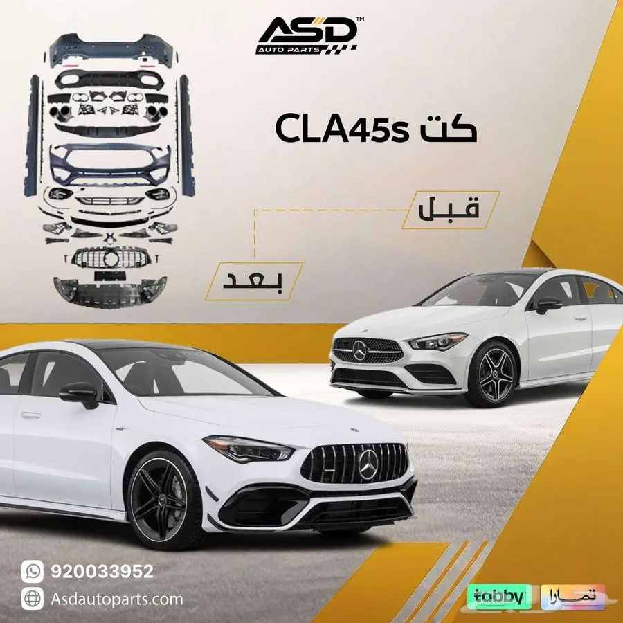 كت CLA45s مرسيدس 0