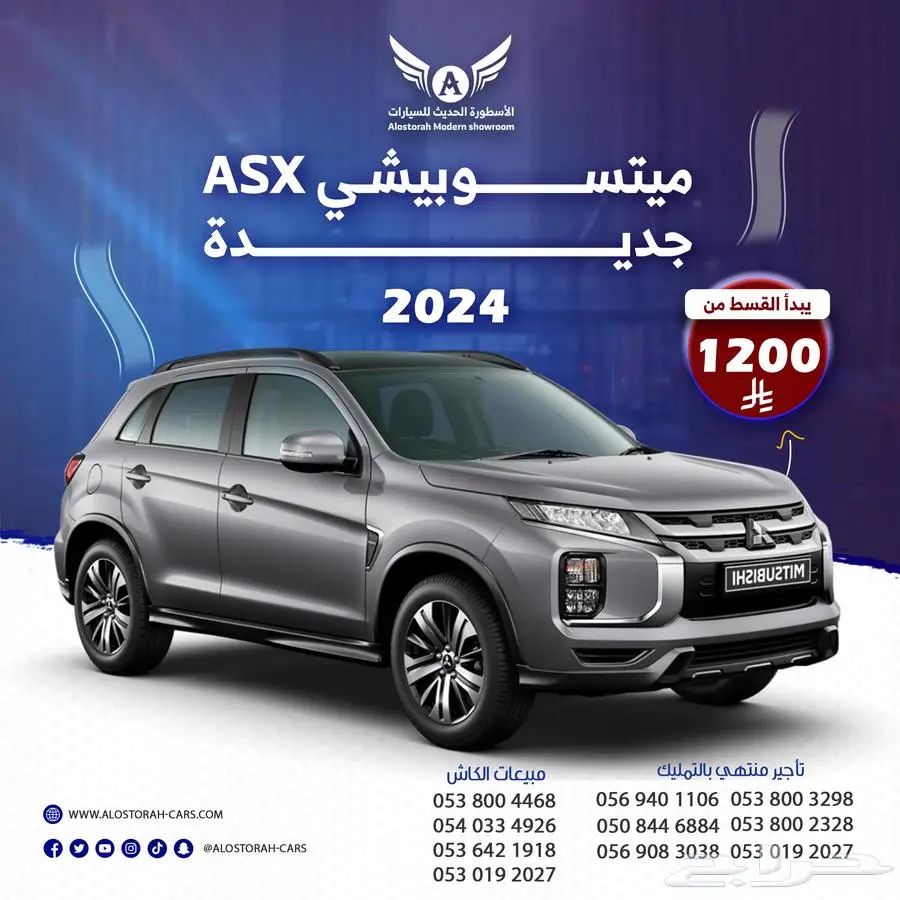 ميتسوبيشي ASX 2024 فل كامل ( كاش - تقسيط ) 0