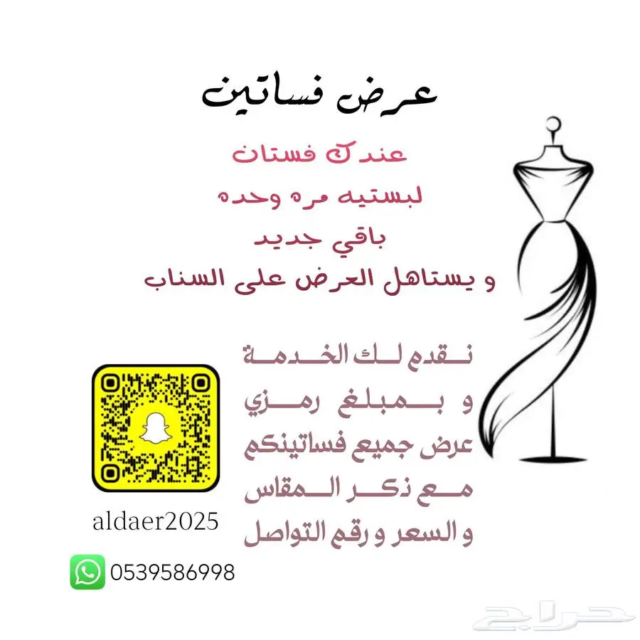 الداير بني مالك  العيدابي   فيفاء 0