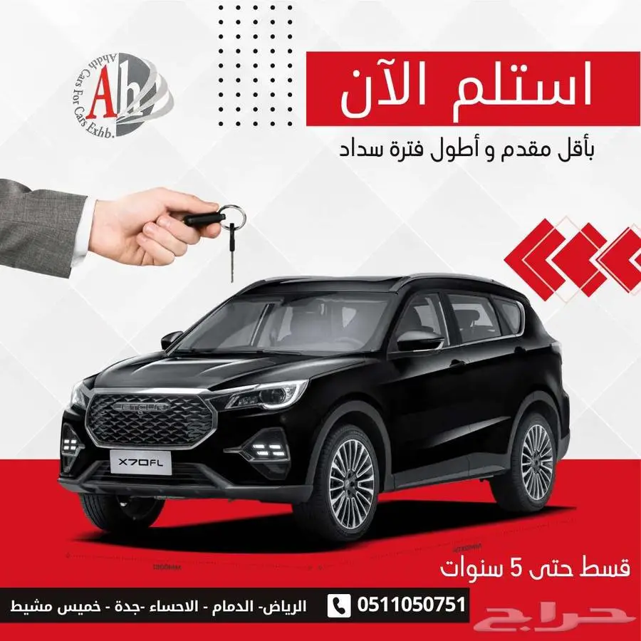 جيتور اكس 70 كمفورت موديل 2025 كاش او اقساط 0