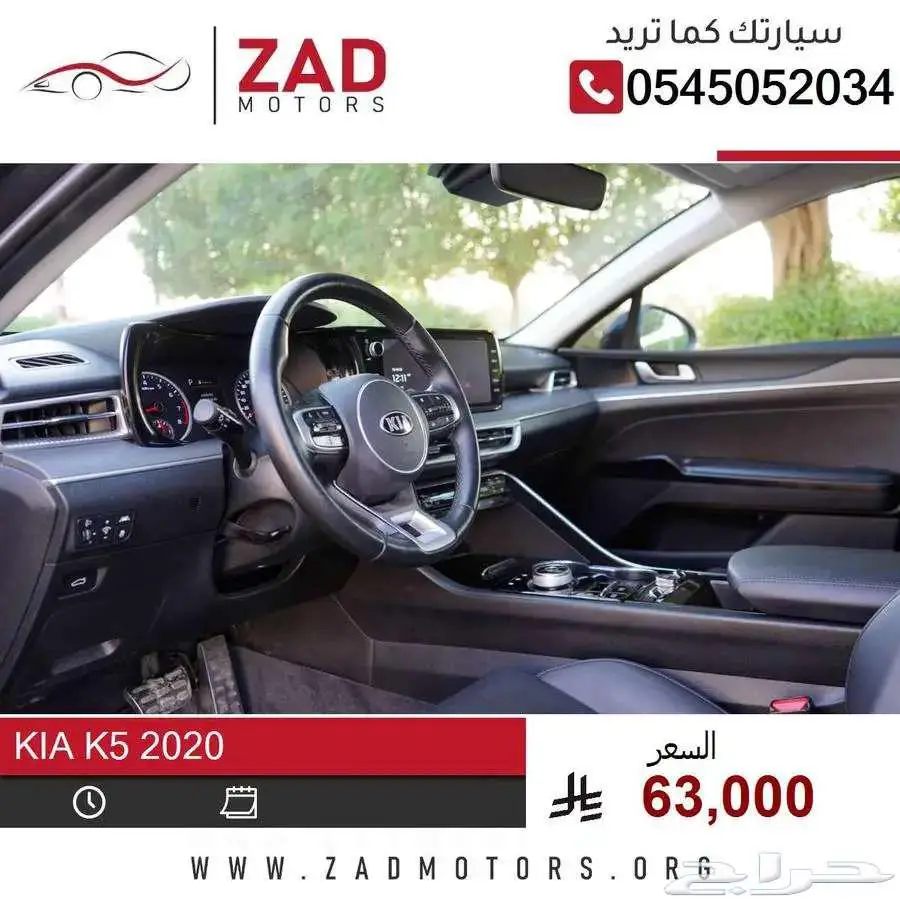 كيا K5 2020 بطاقة جمركية 11