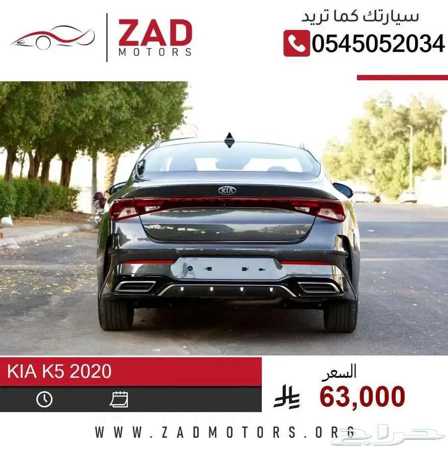 كيا K5 2020 بطاقة جمركية 9
