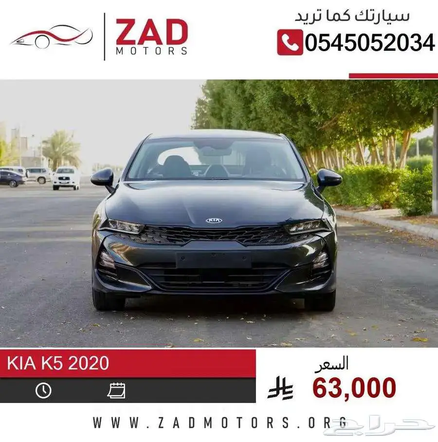كيا K5 2020 بطاقة جمركية 8