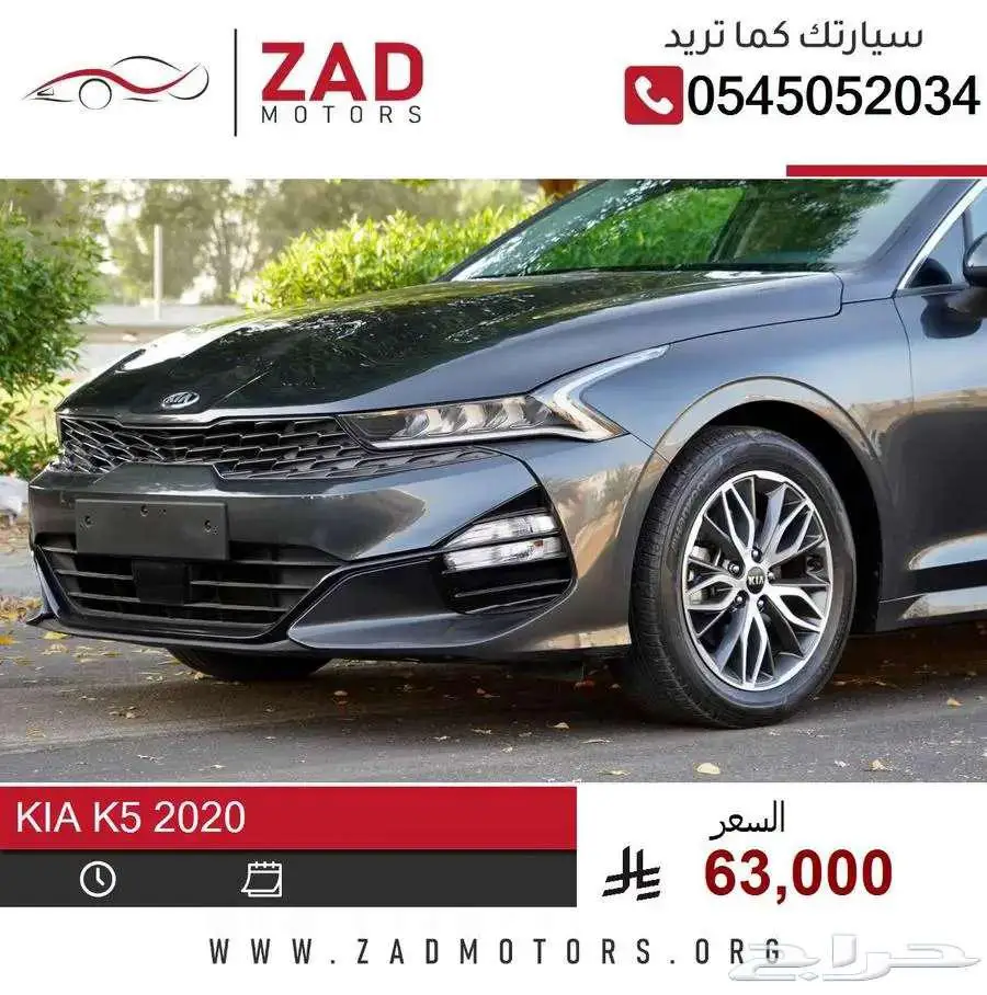 كيا K5 2020 بطاقة جمركية 7