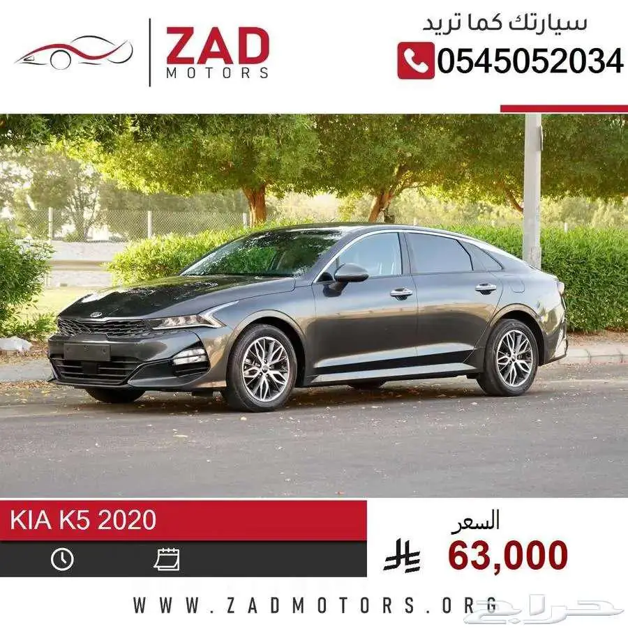 كيا K5 2020 بطاقة جمركية 5