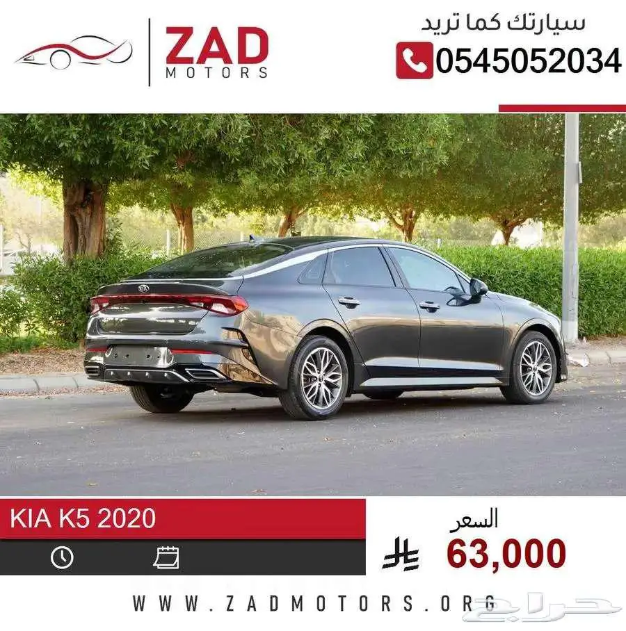 كيا K5 2020 بطاقة جمركية 4