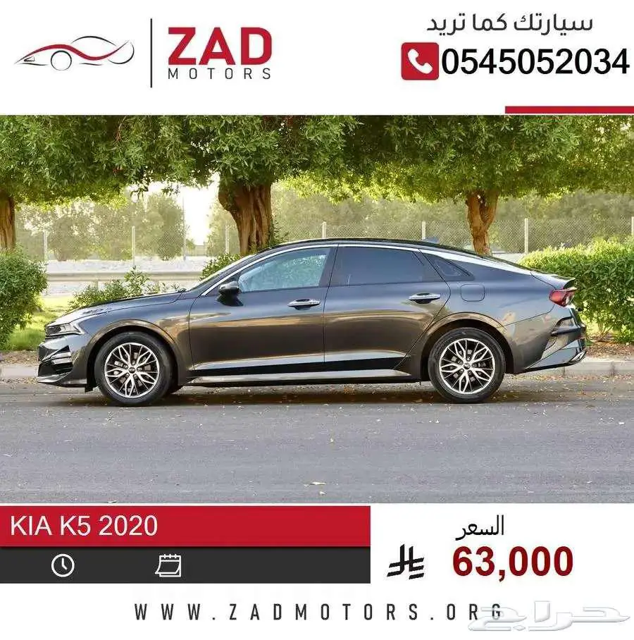 كيا K5 2020 بطاقة جمركية 2