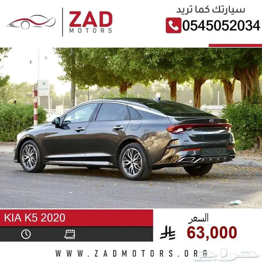 كيا K5 2020 بطاقة جمركية 1