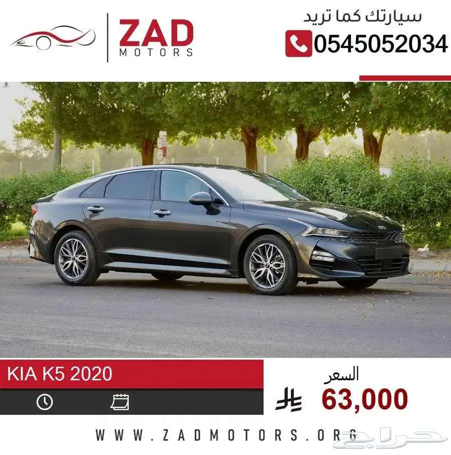 كيا K5 2020 بطاقة جمركية 0