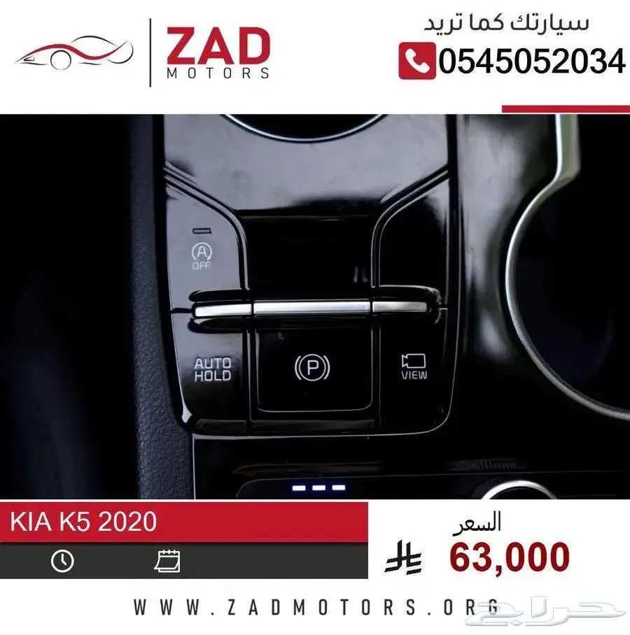 كيا K5 2020 بطاقة جمركية 19