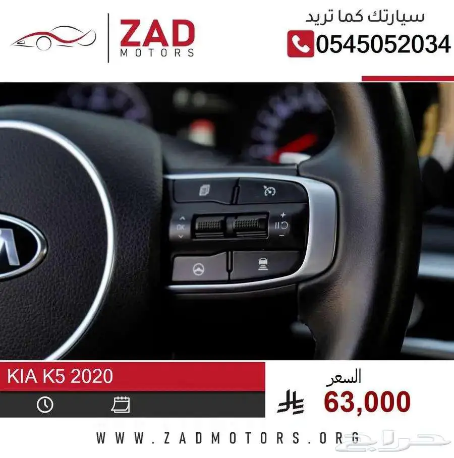 كيا K5 2020 بطاقة جمركية 18