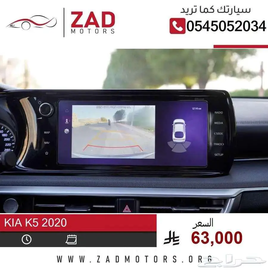 كيا K5 2020 بطاقة جمركية 17