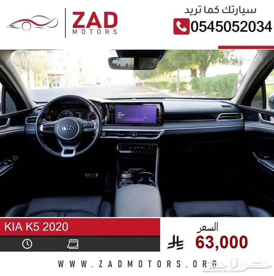 كيا K5 2020 بطاقة جمركية 16