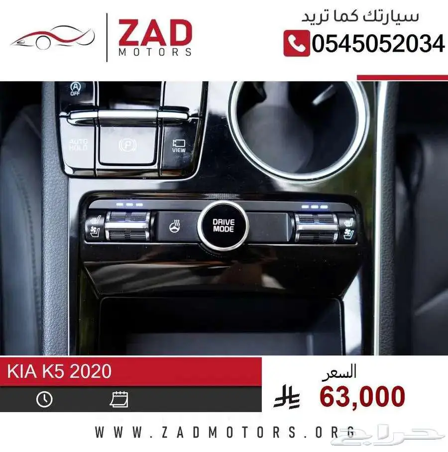 كيا K5 2020 بطاقة جمركية 15