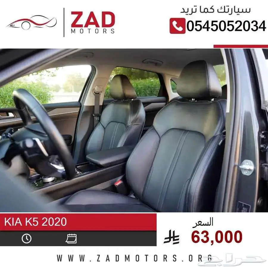 كيا K5 2020 بطاقة جمركية 14