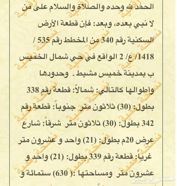 ارض للبيع 1
