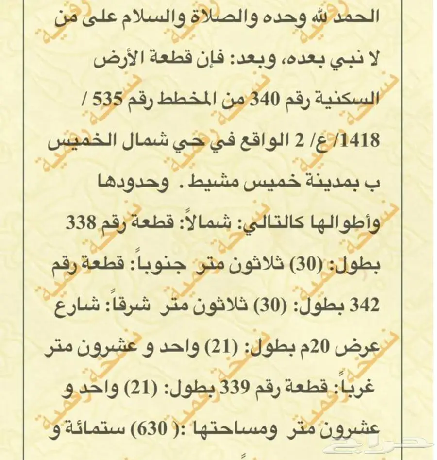 ارض للبيع 1