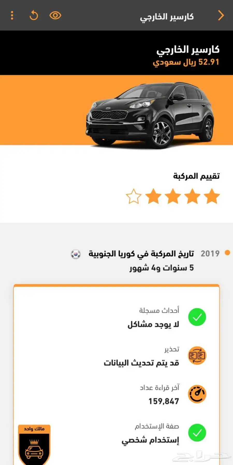 سوبرتاج 2020 ديزل دبل 42