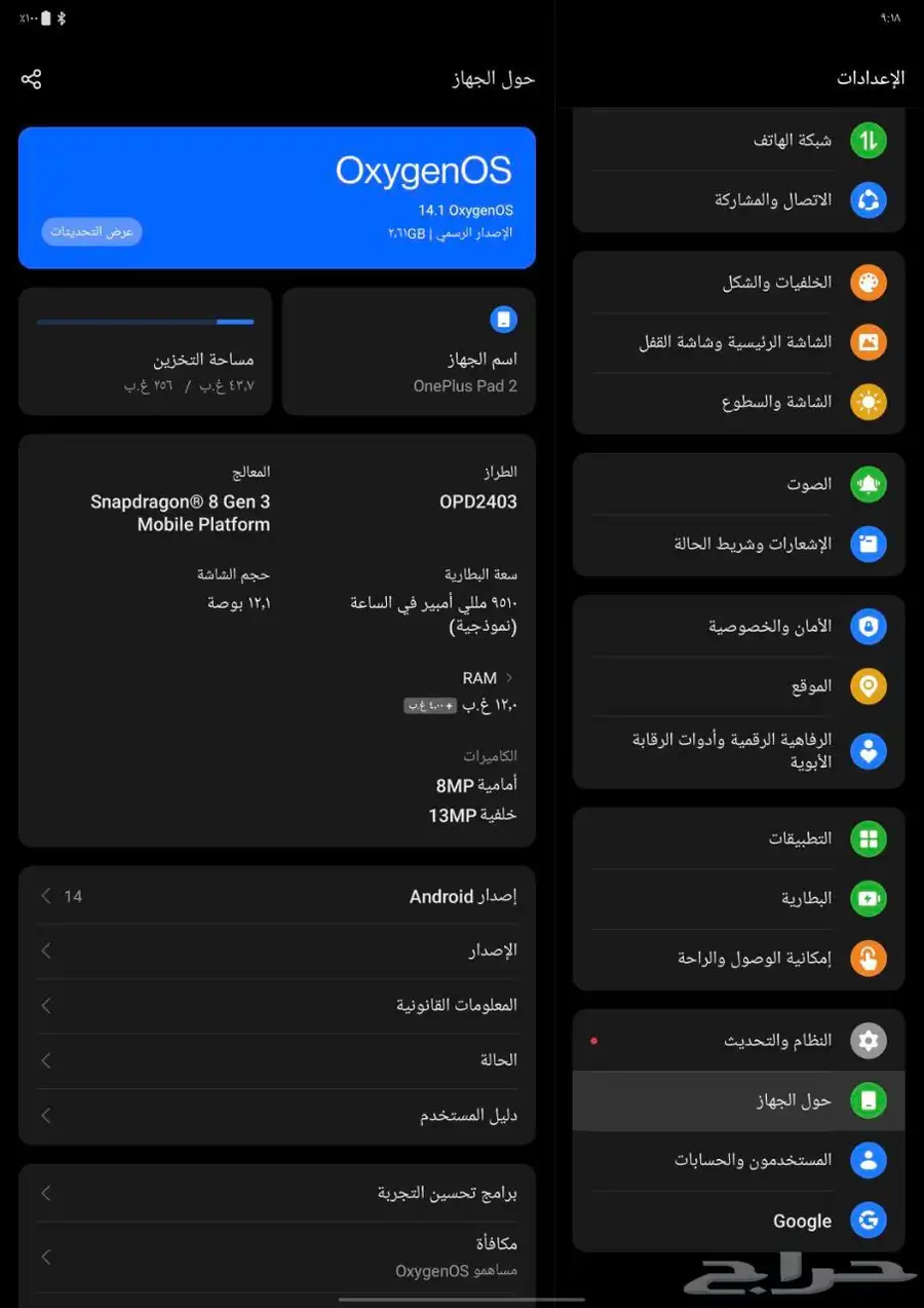 للبيع تابلت ون بلس باد 2 الجهاز مروت 0