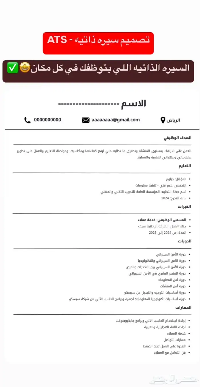 تصميم سيره ذاتيه 0