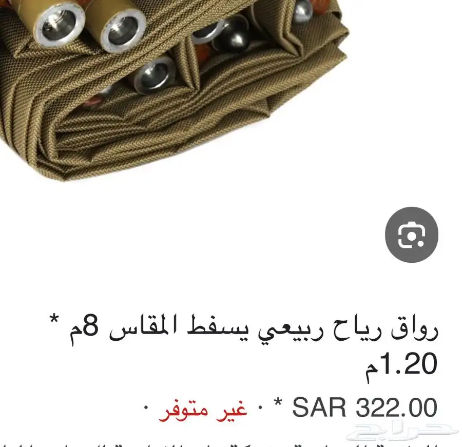 فراش نوم للبر - رواق يصفط - ثلاجة مكونة من ثلاث قطع 5