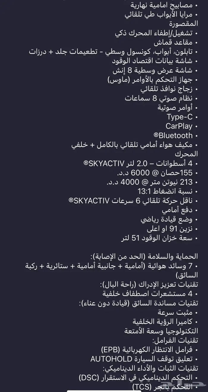 مازدا 3 موديل 2024 5
