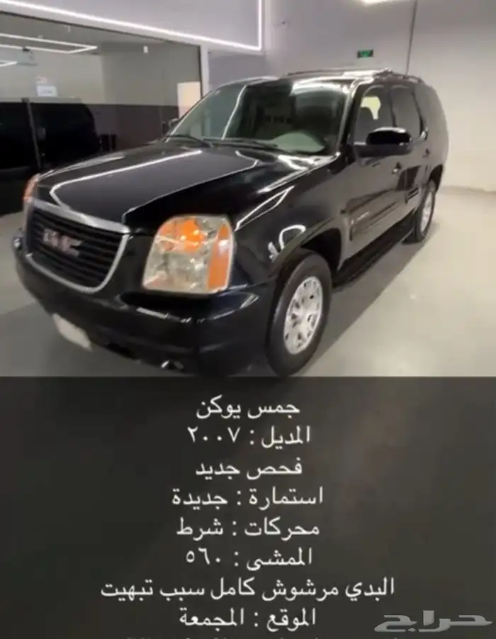 تاهو 2007 بالمجمعة 0