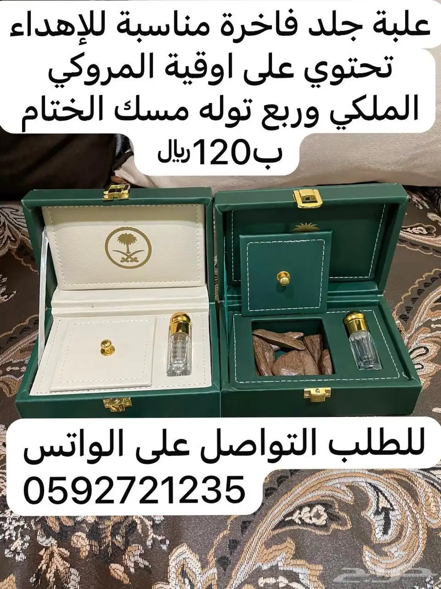علب جلد للإهداء 2