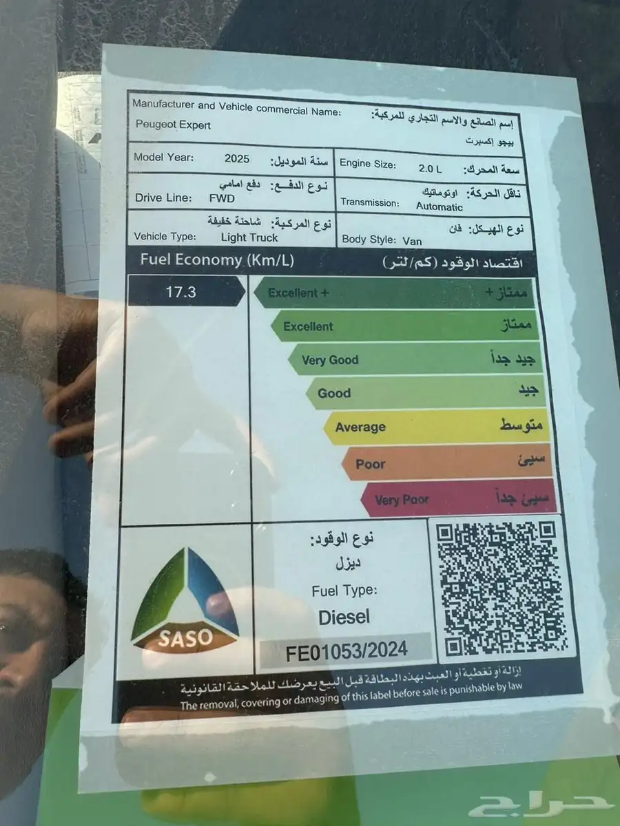 بيجو اكسبيرت فان بضاعه ديزل اوتوماتيك 2025 عرض خاص 10