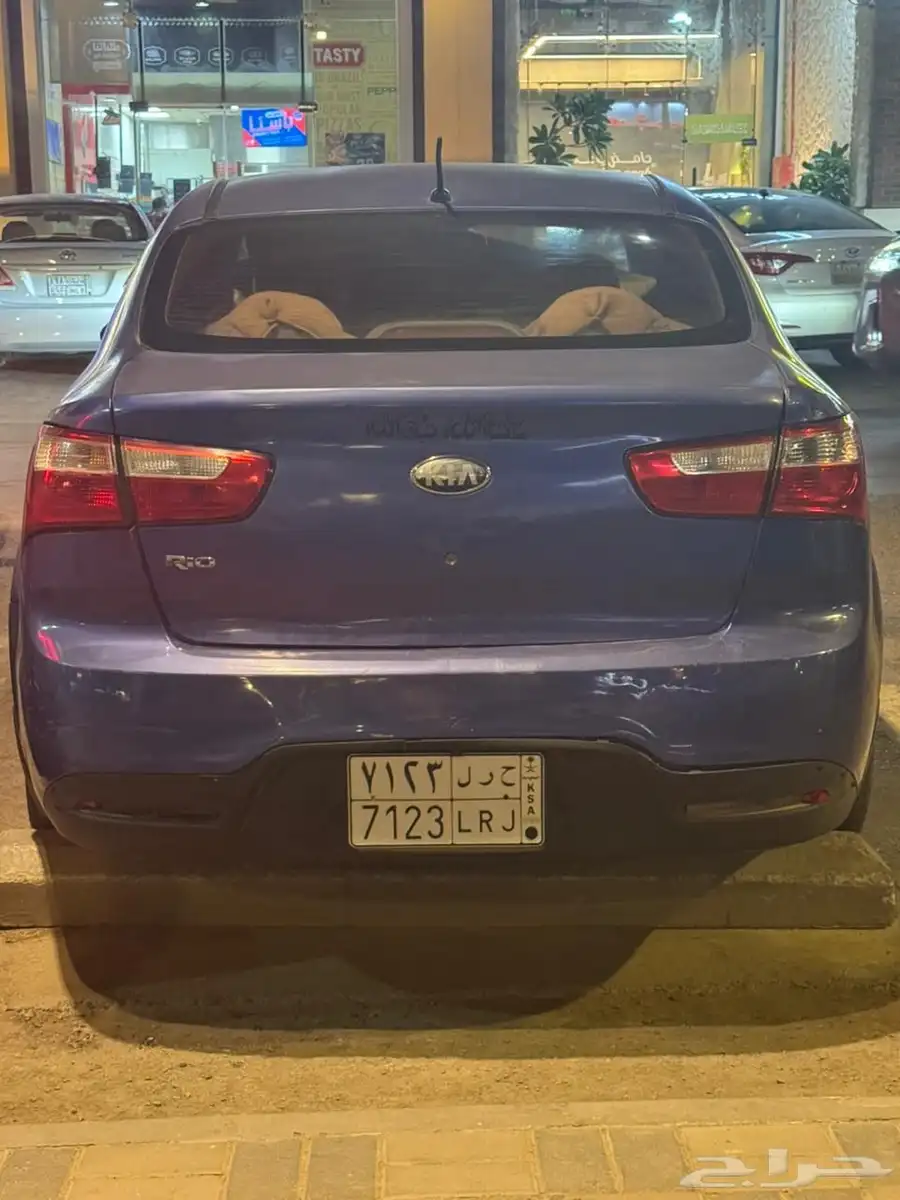 الرياض 2