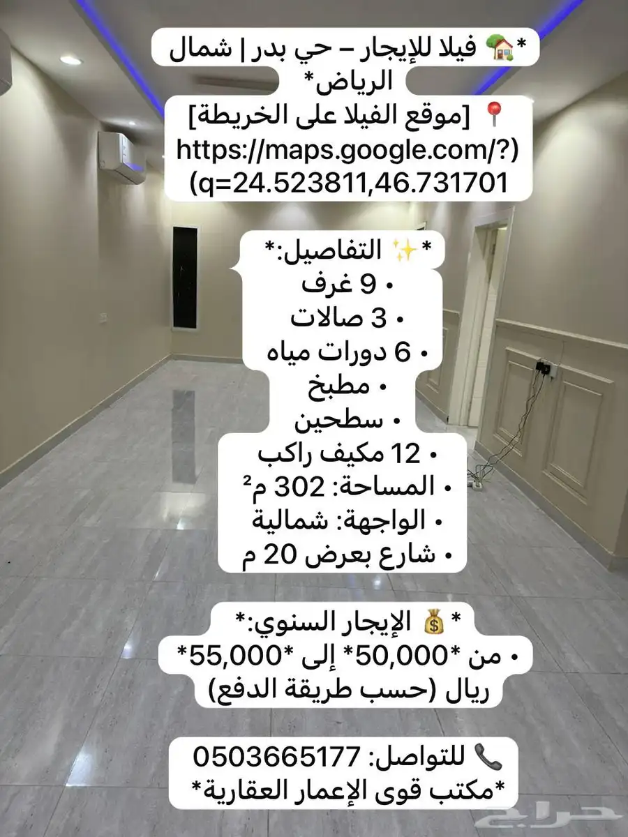 فيلا للإيجار حى بدر 0