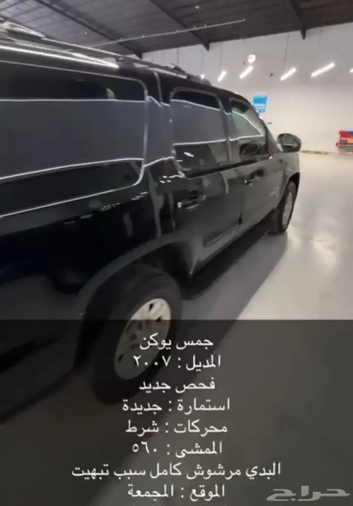 تاهو 2007 بالمجمعة 1