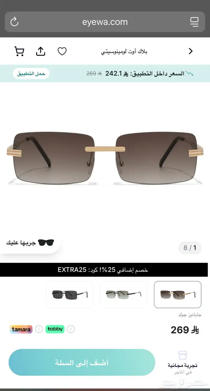 نظاره شمسيه تنفع رجاليه ونسائيه من eyewa 7